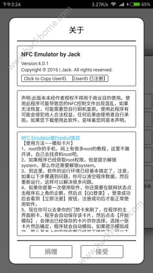 NFC Emulator安卓版手机app下载安装 v4.1.2