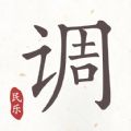 民乐调音器app下载ios手机版 v3.5.6