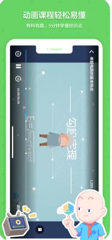 洋葱数学app下载官方版 v7.0.1