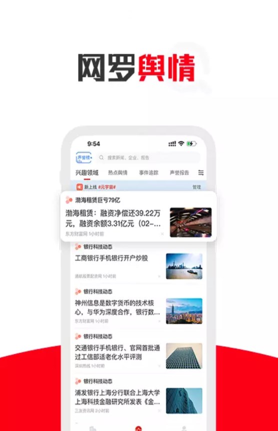 企识通app企业信息官方版 v1.0.3