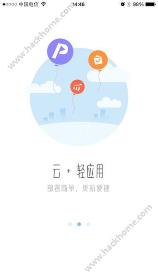 明源云助手官网app下载 v4.3.0