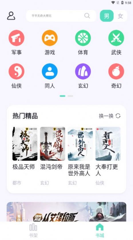 荧光阅读app免费最新版 v1.4.11 最新版