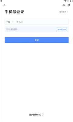 通威云会议app官方版 6.1