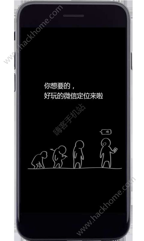 悄悄手机定位软件app手机版下载 v3.3