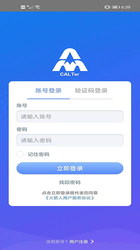 火箭人app2.0.4长征云最新版本下载 v2.1.0