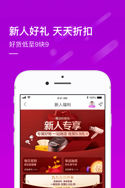 国美真快乐app官网下载 v9.0.4