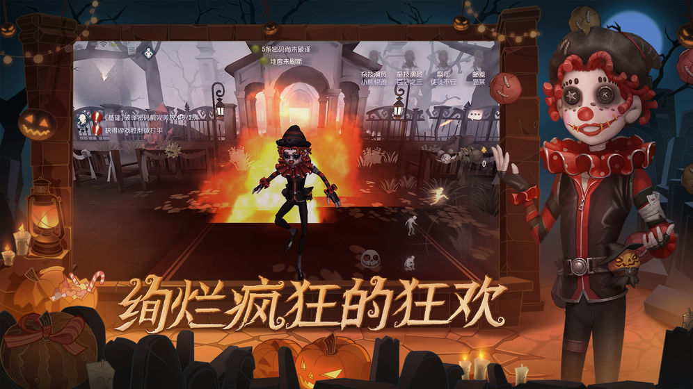 第五人格枪弹辩驳第二弹官方联动版下载 v1.5.104