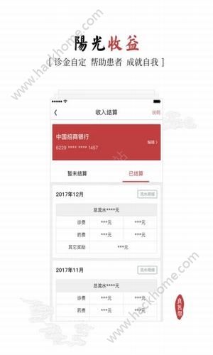 良医帮app官方版软件下载安装 v2.0.0