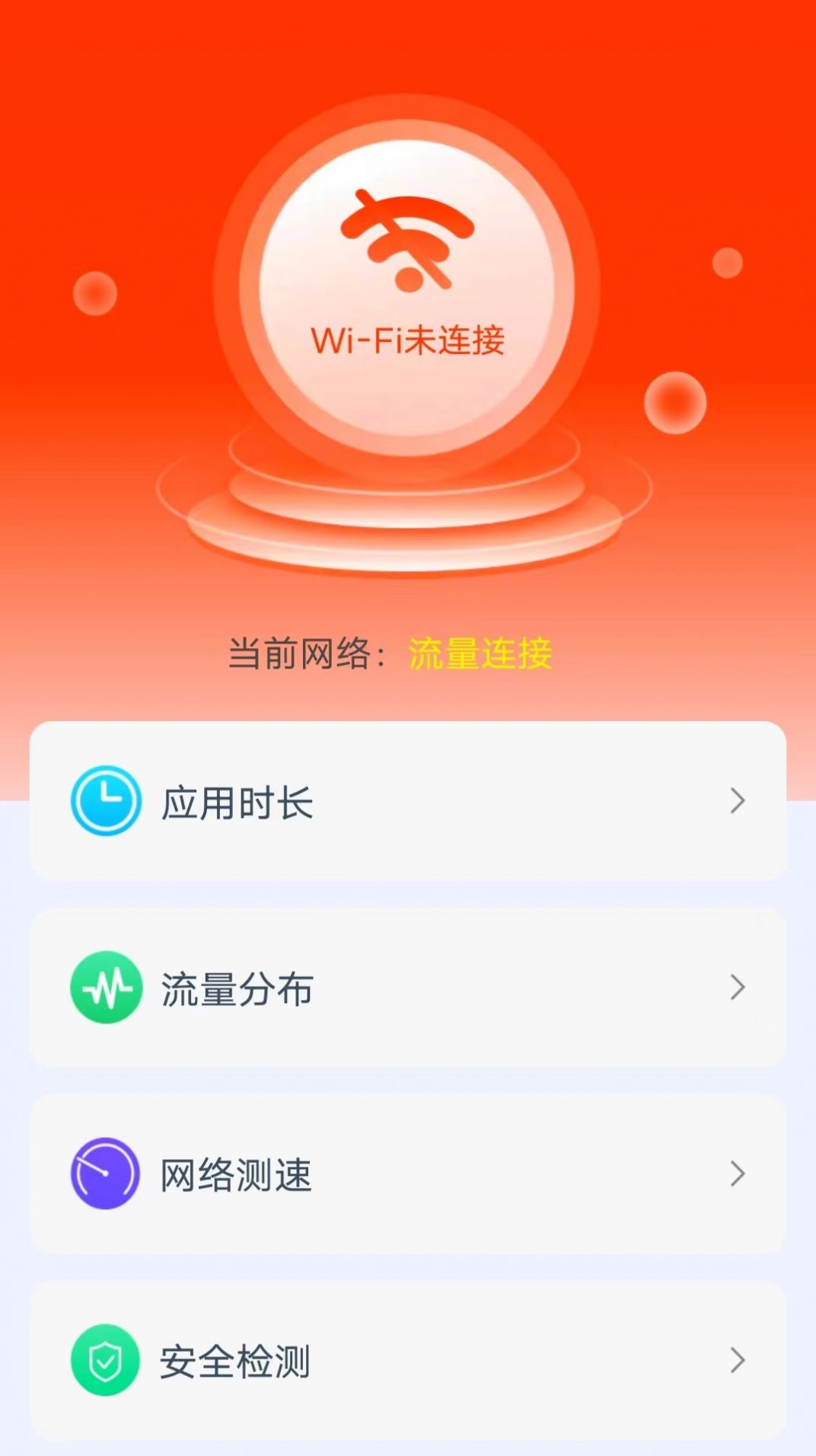 大家来上网手机版软件 v1.0