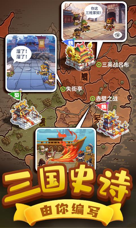 大明英豪录游戏官网下载 v1.4.0001