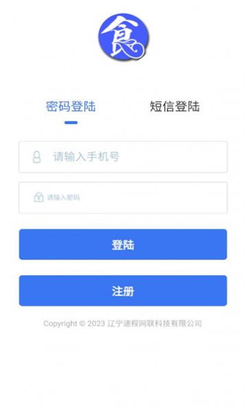 食安源客户端app官方版 v1.3.0