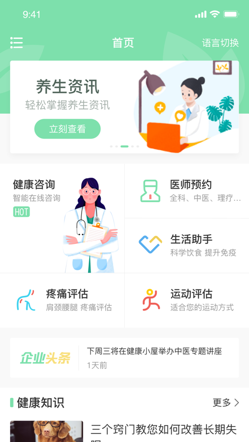 元气健康app官方版下载 v1.0