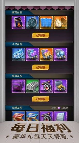 亿万人生游戏最新版 v1.1