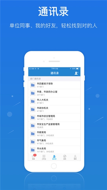 一键通app下载最新版官方 v6.4