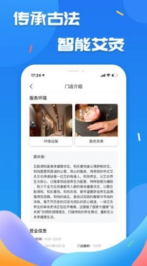 艾的小屋app官方版下载 v3.5