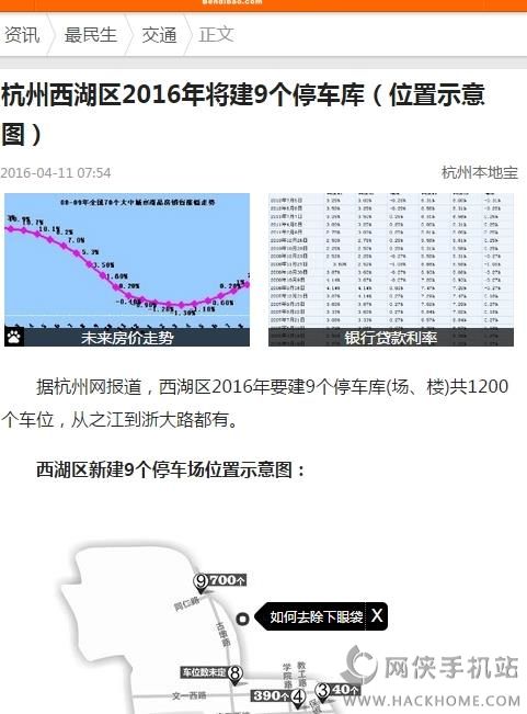 杭州本地宝app下载手机版 v3.5.1