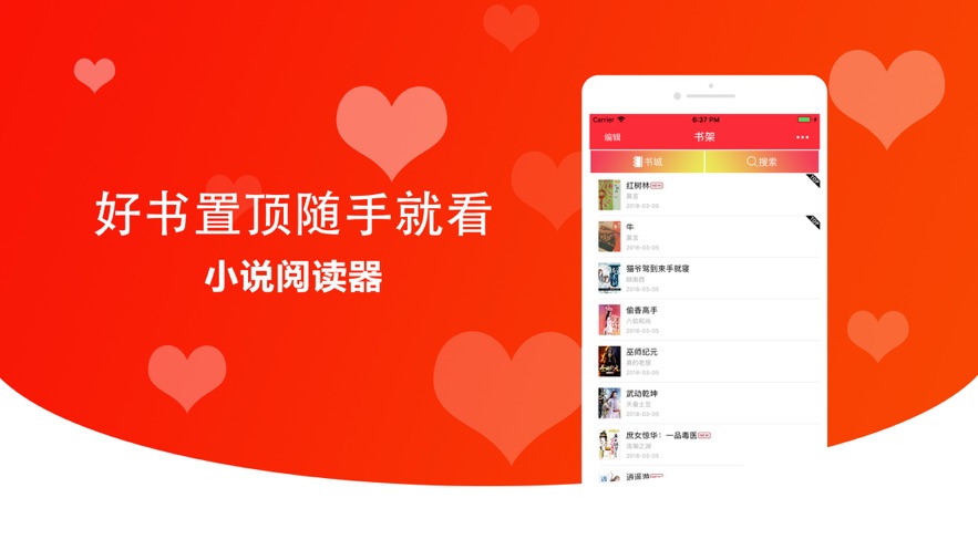 书阁网手机版免费小说app下载 v1.2.3