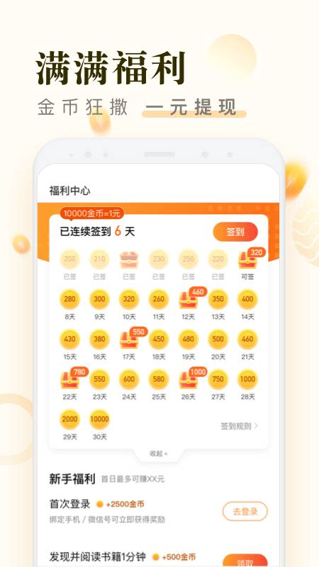 米读极速版app官方下载 v2.25.0.1019.1200