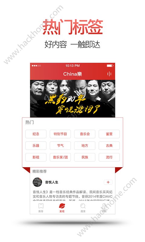 ChinaMusic官方手机版软件下载 v1.3.0.380