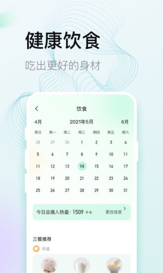 计多多app计步软件官方下载 v2.0.0