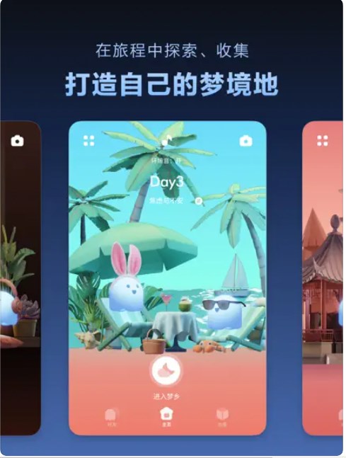 Dreamo入梦app安卓版下载 v1.0