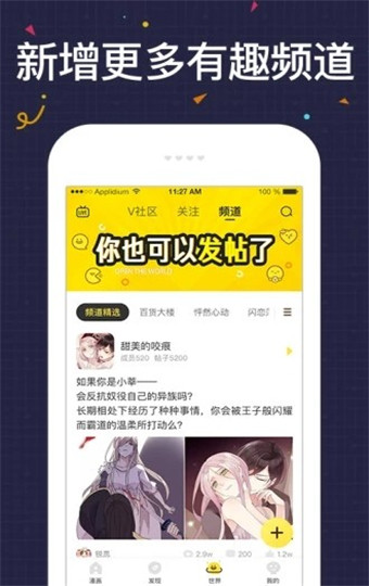 花漫画新大全app免费软件下载安装 v1.0