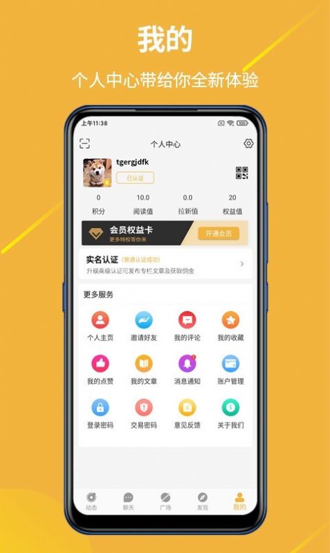 金讯新闻资讯app手机版下载图片1