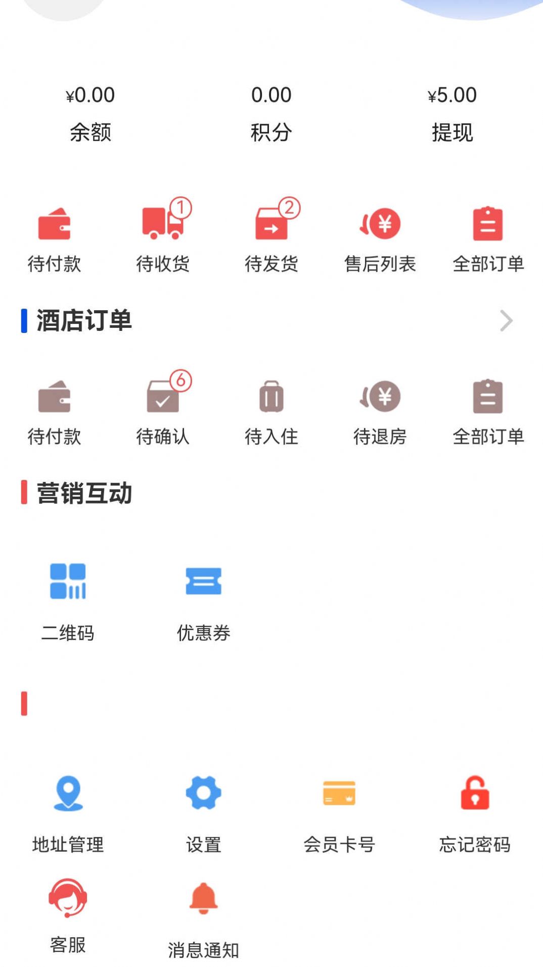 东森林文旅购物官方下载安装 v2.0.34