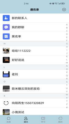 tfxlb官方app学生端下载 v1.0.0