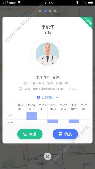 青麦健康平台软件app下载手机版 v1.0