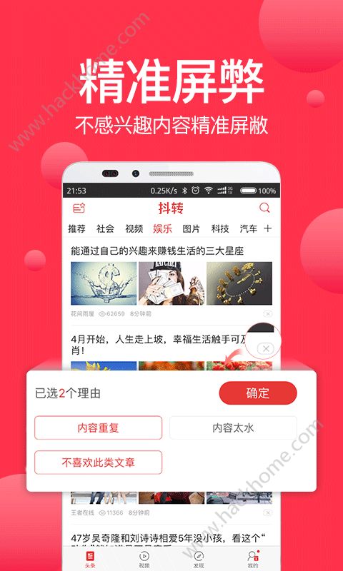 抖转官方app下载手机版 v1.0.0