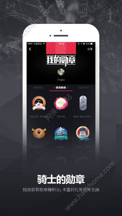 兔子骑行app官网版软件下载 v2.1.3