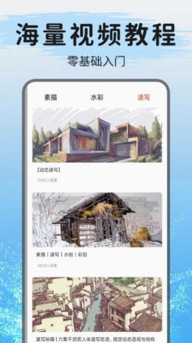 教画画ai绘画免费软件app官方下载图片1