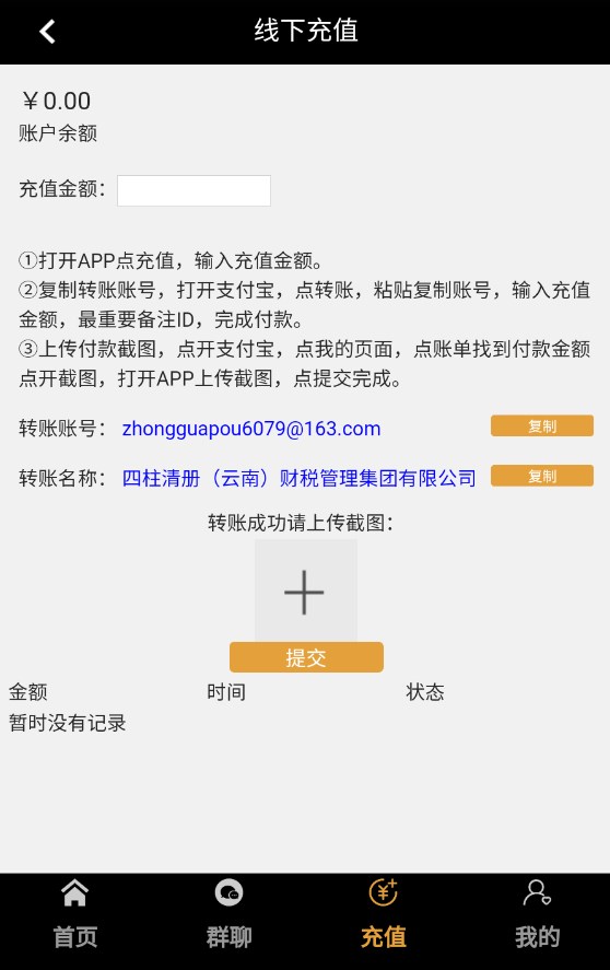 信发电商互联网电商联盟下载 v1.0.0