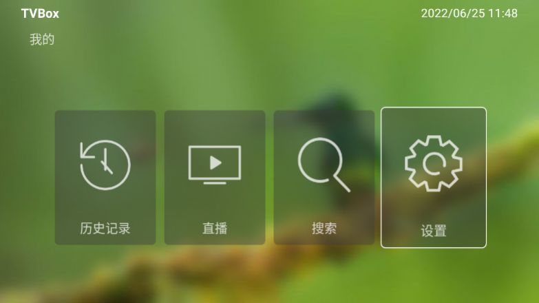 tvbox最新接口配置下载app v1.0.0