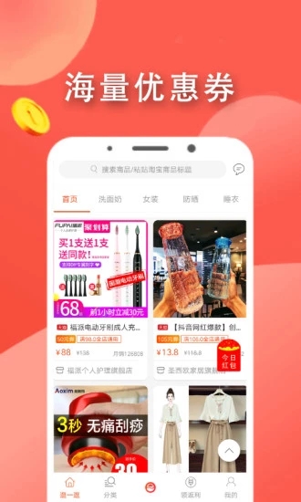 星乐优选app官方软件下载图片1