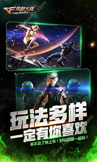 穿越火线枪战王者生化狂潮2.0官方版最新版 v1.0.350.650