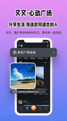 又又社交app安卓版下载 v1.0