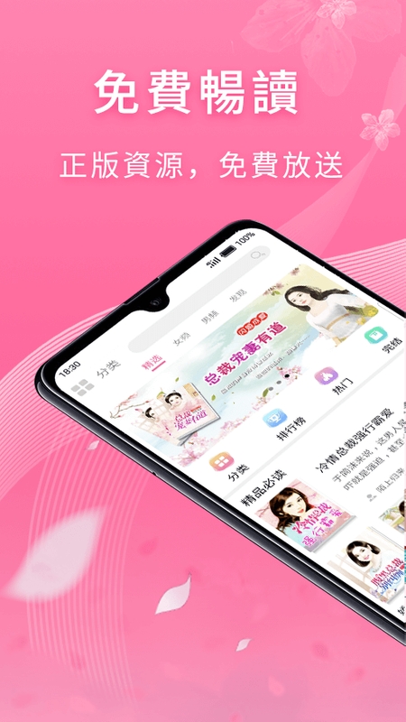 红豆小说阅读app官方下载 v1.0.13