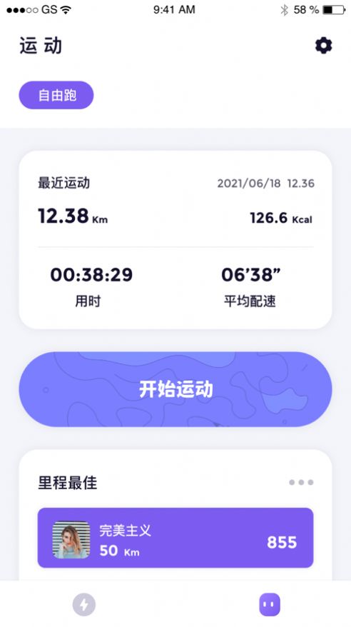 觉醒运动app最新版下载 v1.0.0