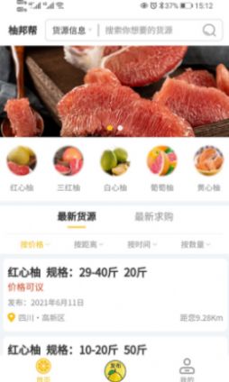 柚邦帮app手机版 v1.0.3