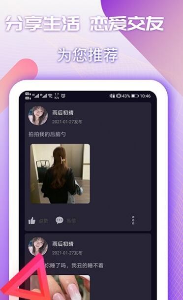 夜交友软件app官方版下载 v1.2.9