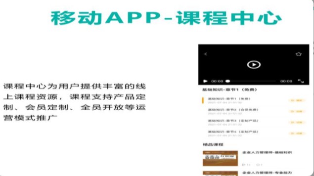 教育培训管理平台移动学习app官方下载 v1.0