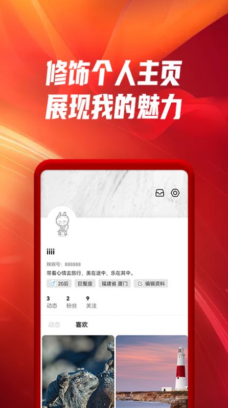 辣椒短视频app最新下载版红包版图片2