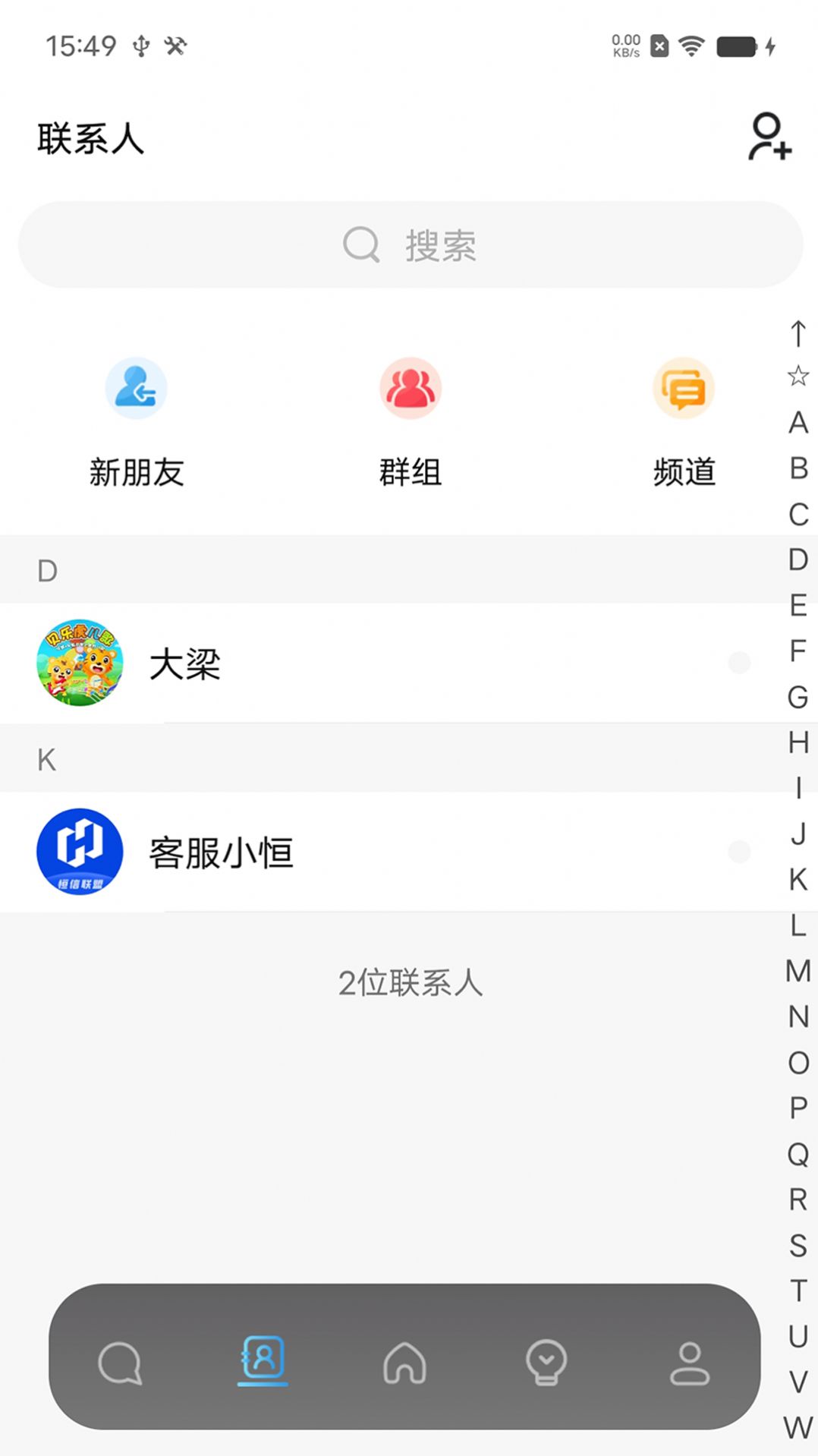 恒信联盟苹果app下载 v1.1.7