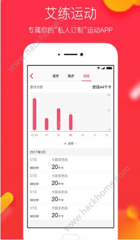 艾练app下载官方手机版 v1.0.0