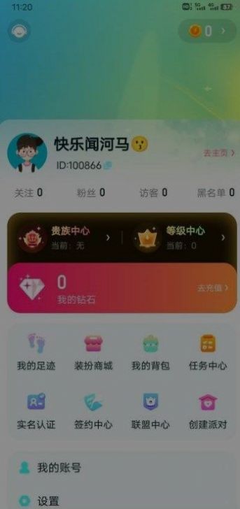 呆呆星球交友软件下载 v1.0.1