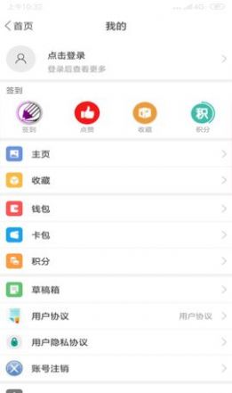 建平融媒app安卓最新版下载 v1.3.6.4