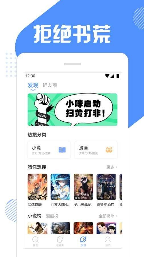 老版本快找猫app官方下载(快搜猫) v1.23.02