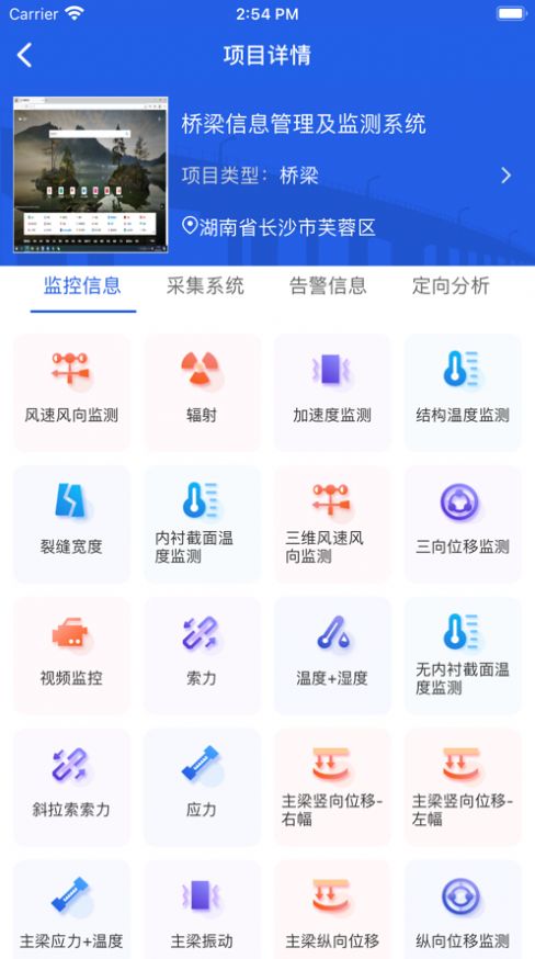 工程脉搏app官方下载 v3.0.4